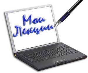 Мои лекции